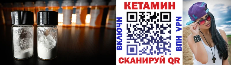 Купить где Камышлов КЕТАМИН VHQ