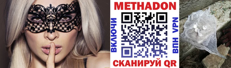 Купить где  Камышлов  Метадон кристалл 
